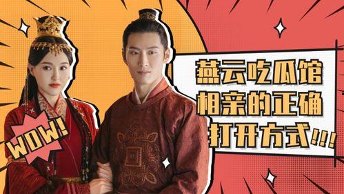 燕云吃瓜 第2张 燕云吃瓜 第2张