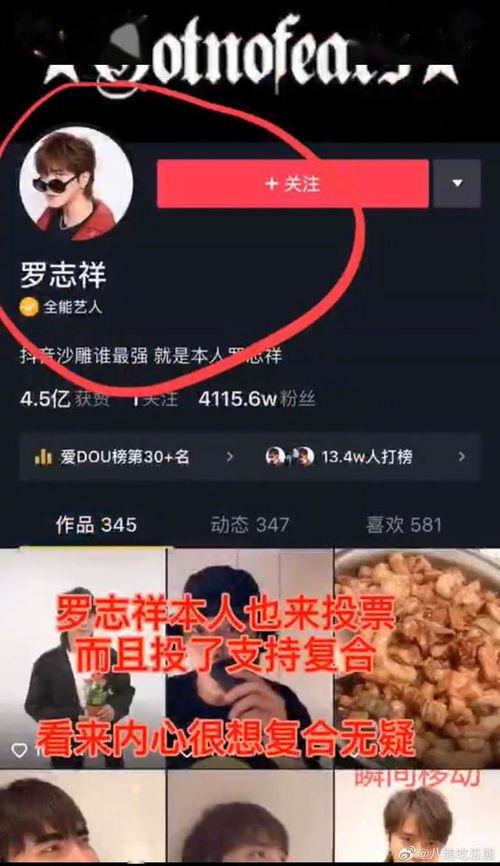 抖音娱圈吃瓜,吃瓜群众揭秘娱乐圈幕后真相  第3张
