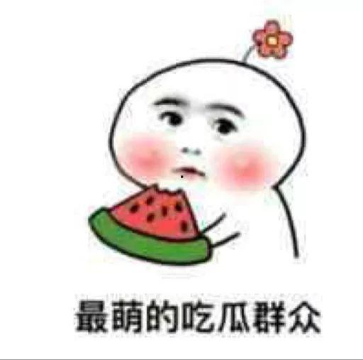 仙女吃瓜吐了视频,瓜太猛了! 第3张 仙女吃瓜吐了视频,瓜太猛了! 第3张