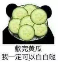 防晒吃瓜 第3张 防晒吃瓜 第3张